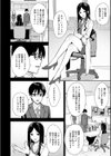 彼女は僕の体液で動いている試し読み6ページ