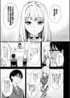 彼女は僕の体液で動いている試し読み7ページ