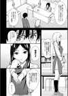 彼女は僕の体液で動いている試し読み8ページ