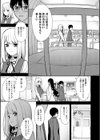 彼女は僕の体液で動いている試し読み9ページ