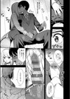 彼女は僕の体液で動いている試し読み11ページ