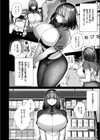 オレの愛莉試し読み8ページ