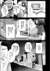 オレの愛莉試し読み9ページ