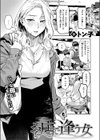 お店で逢う女試し読み3ページ