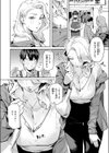 お店で逢う女試し読み4ページ