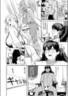 お店で逢う女試し読み6ページ