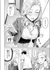お店で逢う女試し読み8ページ