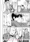 お店で逢う女試し読み10ページ