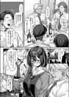 ぼやける繋がり試し読み4ページ