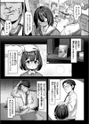 ぼやける繋がり試し読み5ページ