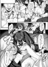ぼやける繋がり試し読み8ページ