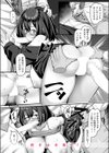 ぼやける繋がり試し読み10ページ