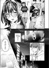 好きになってもいいですか試し読み5ページ