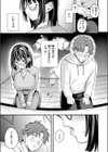 好きになってもいいですか試し読み9ページ