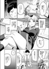保健室のつかい方試し読み4ページ