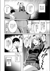 保健室のつかい方試し読み6ページ