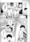 保健室のつかい方試し読み9ページ