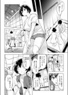勇ちゃんしか勝たん！試し読み6ページ