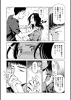はじめての朝 - 失楽園 〜母の罪〜試し読み4ページ