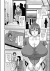 ある主婦の休日試し読み2ページ