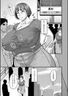 ある主婦の休日試し読み3ページ