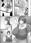 ある主婦の休日試し読み5ページ