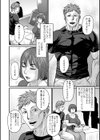 ある主婦の休日試し読み6ページ