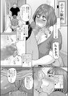 ある主婦の休日試し読み8ページ