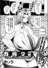 ガチ極限孕ませ！〜え！？私AV会社の女社長なのに！？〜試し読み1ページ