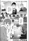 るっくあっぷ！試し読み1ページ