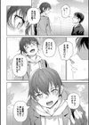 るっくあっぷ！試し読み2ページ