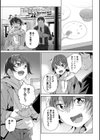 るっくあっぷ！試し読み3ページ