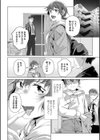 るっくあっぷ！試し読み4ページ