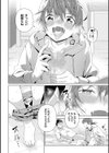 るっくあっぷ！試し読み8ページ