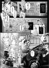 わからせて地雷系試し読み2ページ