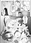 わからせて地雷系試し読み6ページ
