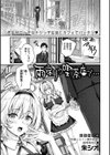 雨宿りの喫茶店で…試し読み1ページ