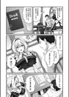 雨宿りの喫茶店で…試し読み3ページ