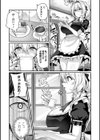 雨宿りの喫茶店で…試し読み4ページ