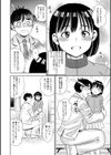 花ちゃんボッキ飯試し読み2ページ