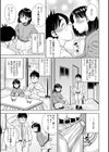 花ちゃんボッキ飯試し読み3ページ