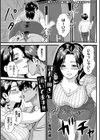 課長！奥さん頂いてます！！試し読み1ページ