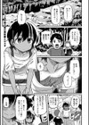 男勝り少女の初体験〜秘密の場所で大乱交〜試し読み1ページ