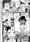 男勝り少女の初体験〜秘密の場所で大乱交〜試し読み2ページ