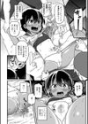 男勝り少女の初体験〜秘密の場所で大乱交〜試し読み4ページ