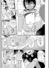 男勝り少女の初体験〜秘密の場所で大乱交〜試し読み5ページ