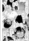 男勝り少女の初体験〜秘密の場所で大乱交〜試し読み8ページ