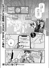 【承認欲求】私刑ネキの理解らせ配信はこちら↓試し読み1ページ