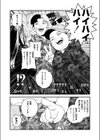 【承認欲求】私刑ネキの理解らせ配信はこちら↓試し読み6ページ
