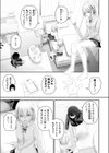 カイロのような、雪解のアプリ試し読み3ページ